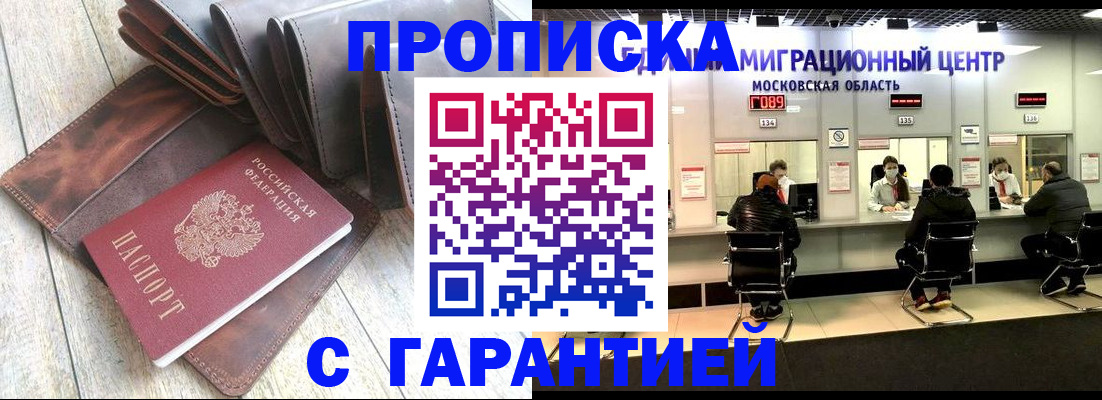 прописка поиск в Ярцево